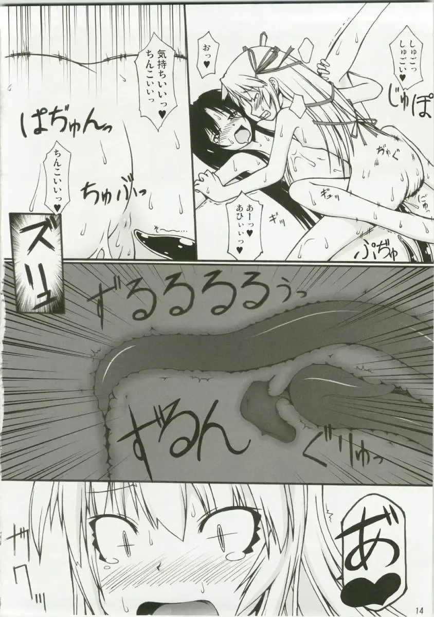 [Takuteks] NACOTO SHA-HON 6 Fhentai - Page 13