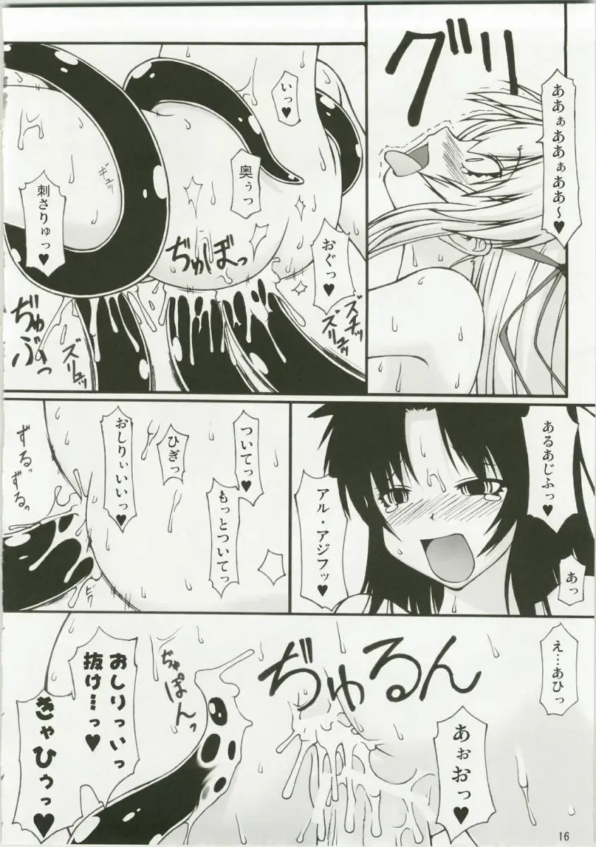 [Takuteks] NACOTO SHA-HON 6 Fhentai - Page 15