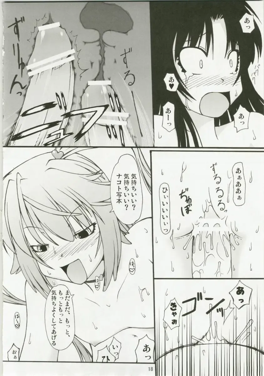 [Takuteks] NACOTO SHA-HON 6 Fhentai - Page 17