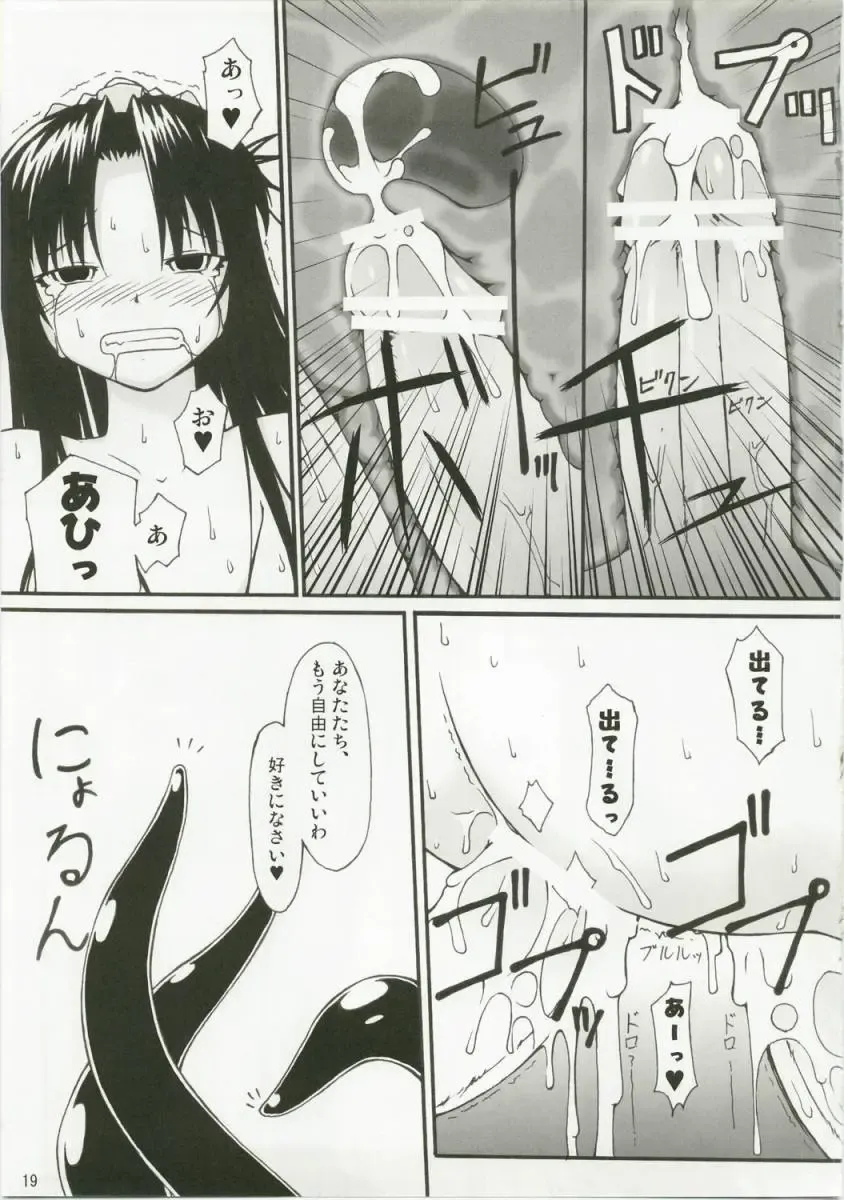 [Takuteks] NACOTO SHA-HON 6 Fhentai - Page 18