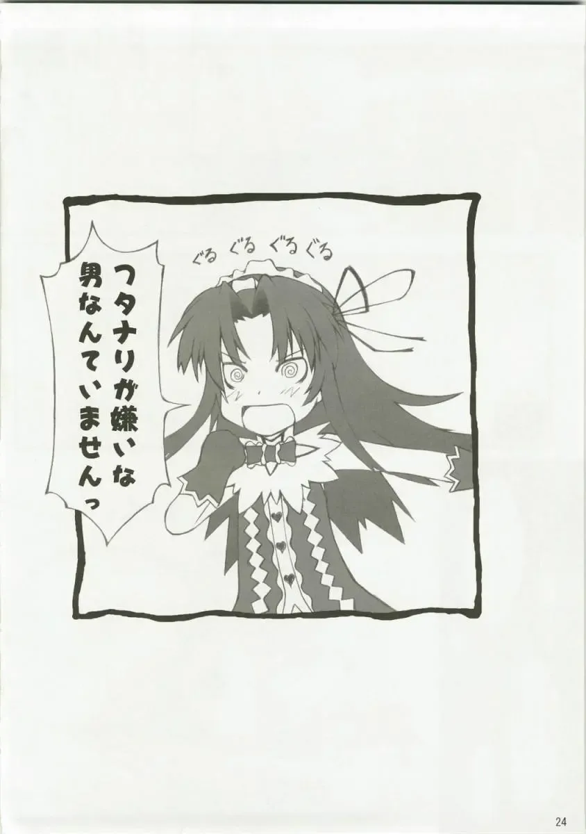 [Takuteks] NACOTO SHA-HON 6 Fhentai - Page 23