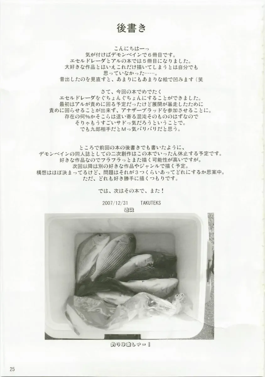 [Takuteks] NACOTO SHA-HON 6 Fhentai - Page 24