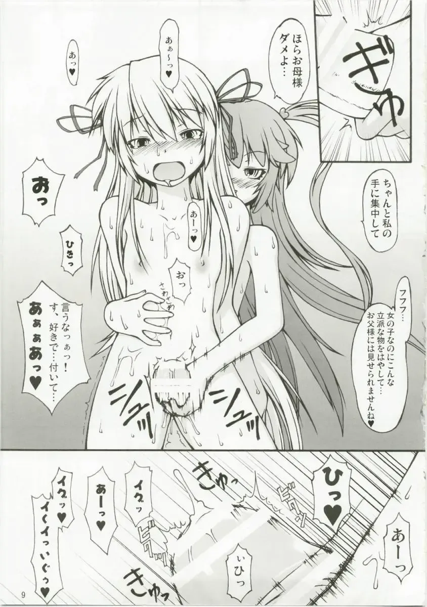 [Takuteks] NACOTO SHA-HON 6 Fhentai - Page 8