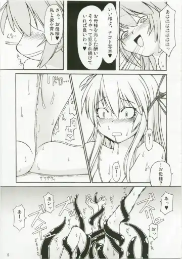 [Takuteks] NACOTO SHA-HON 6 Fhentai.net - Page 4