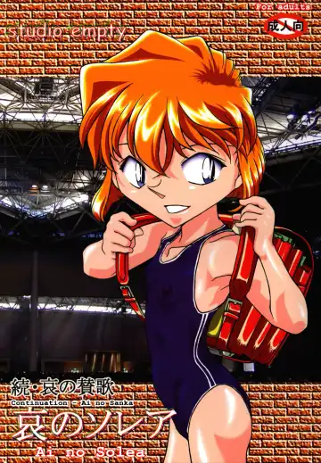 [Nishi] Ai no Solea | Ai's Sorrow - Fhentai