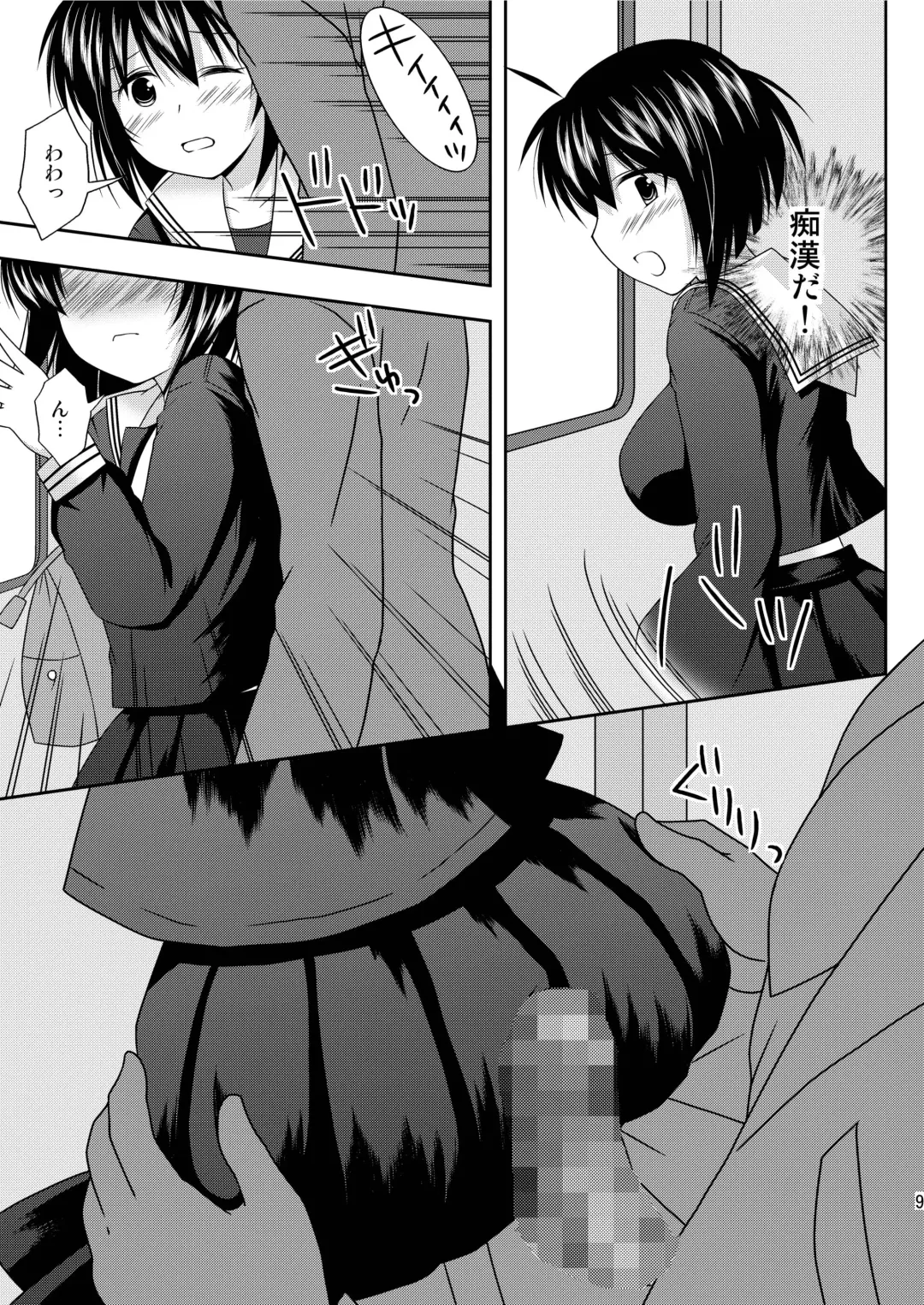 [Hanapin] RE:8 Chikan Ganbou Fhentai.net - Page 8