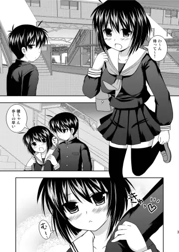 [Hanapin] RE:8 Chikan Ganbou Fhentai.net - Page 2