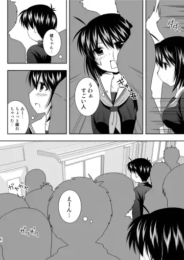 [Hanapin] RE:8 Chikan Ganbou Fhentai.net - Page 5