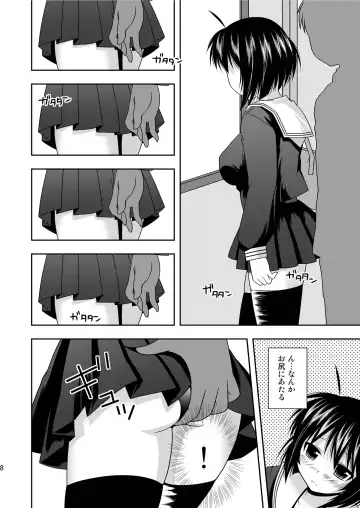 [Hanapin] RE:8 Chikan Ganbou Fhentai.net - Page 7