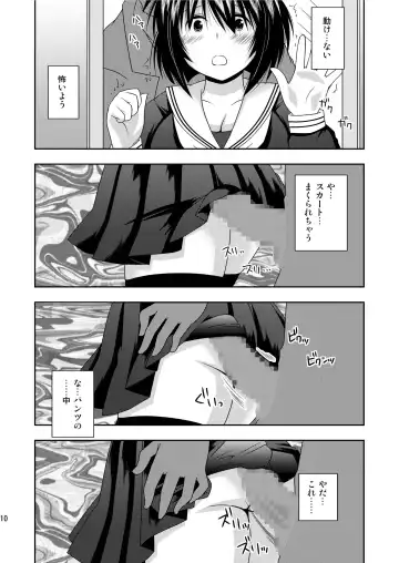 [Hanapin] RE:8 Chikan Ganbou Fhentai.net - Page 9