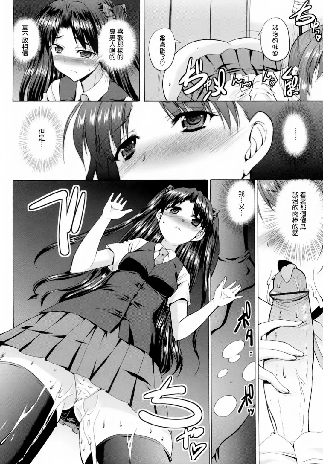 [Kaduchi] Triangle H Fhentai - Page 150