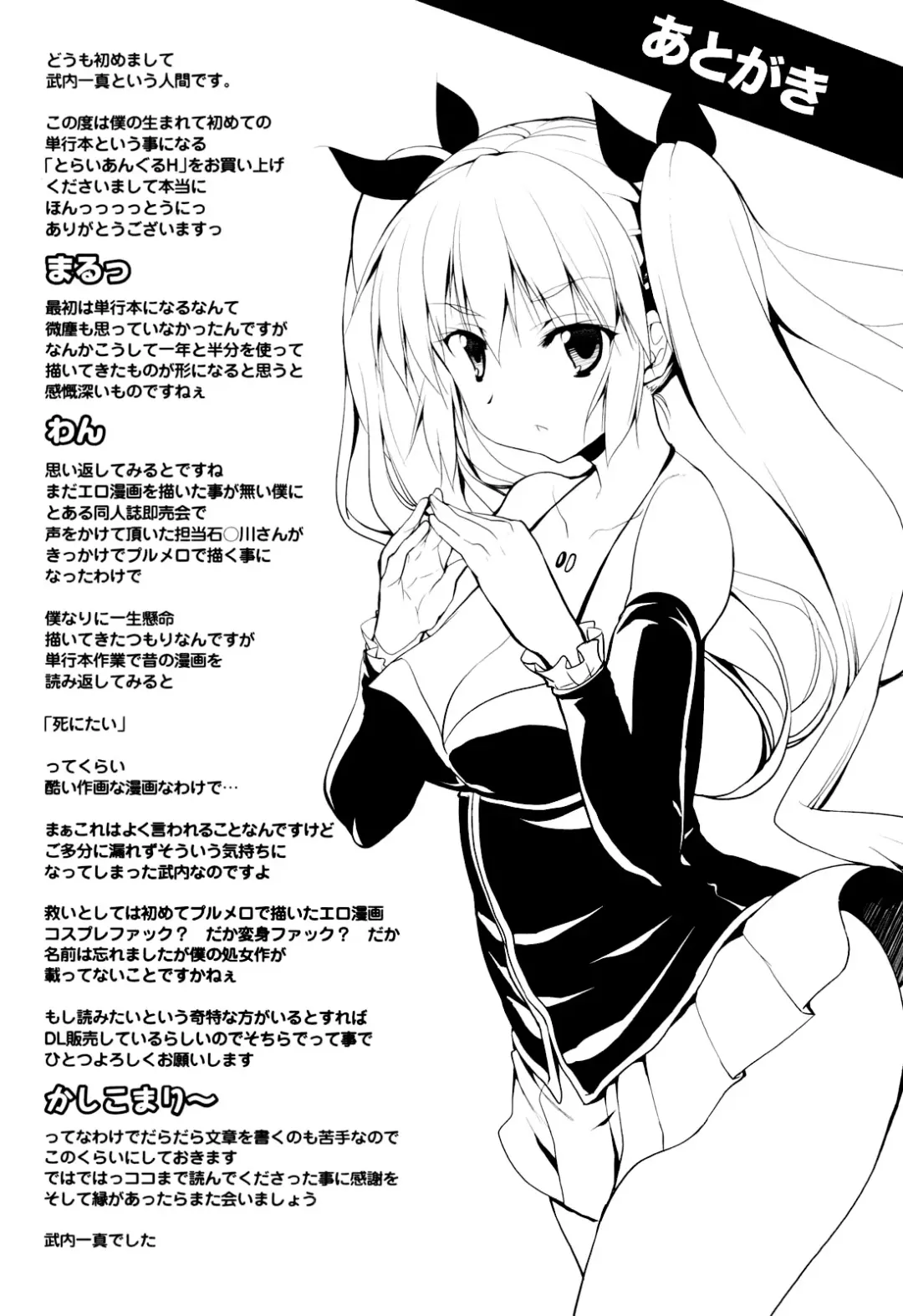 [Kaduchi] Triangle H Fhentai - Page 199