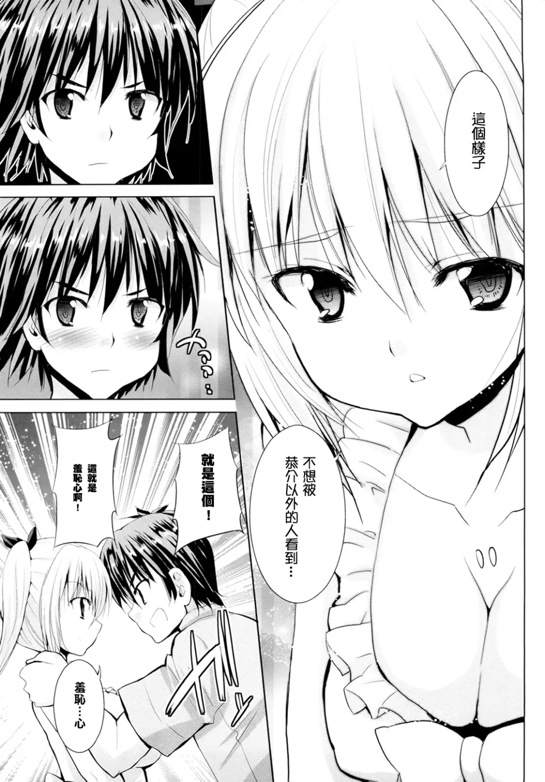 [Kaduchi] Triangle H Fhentai - Page 36