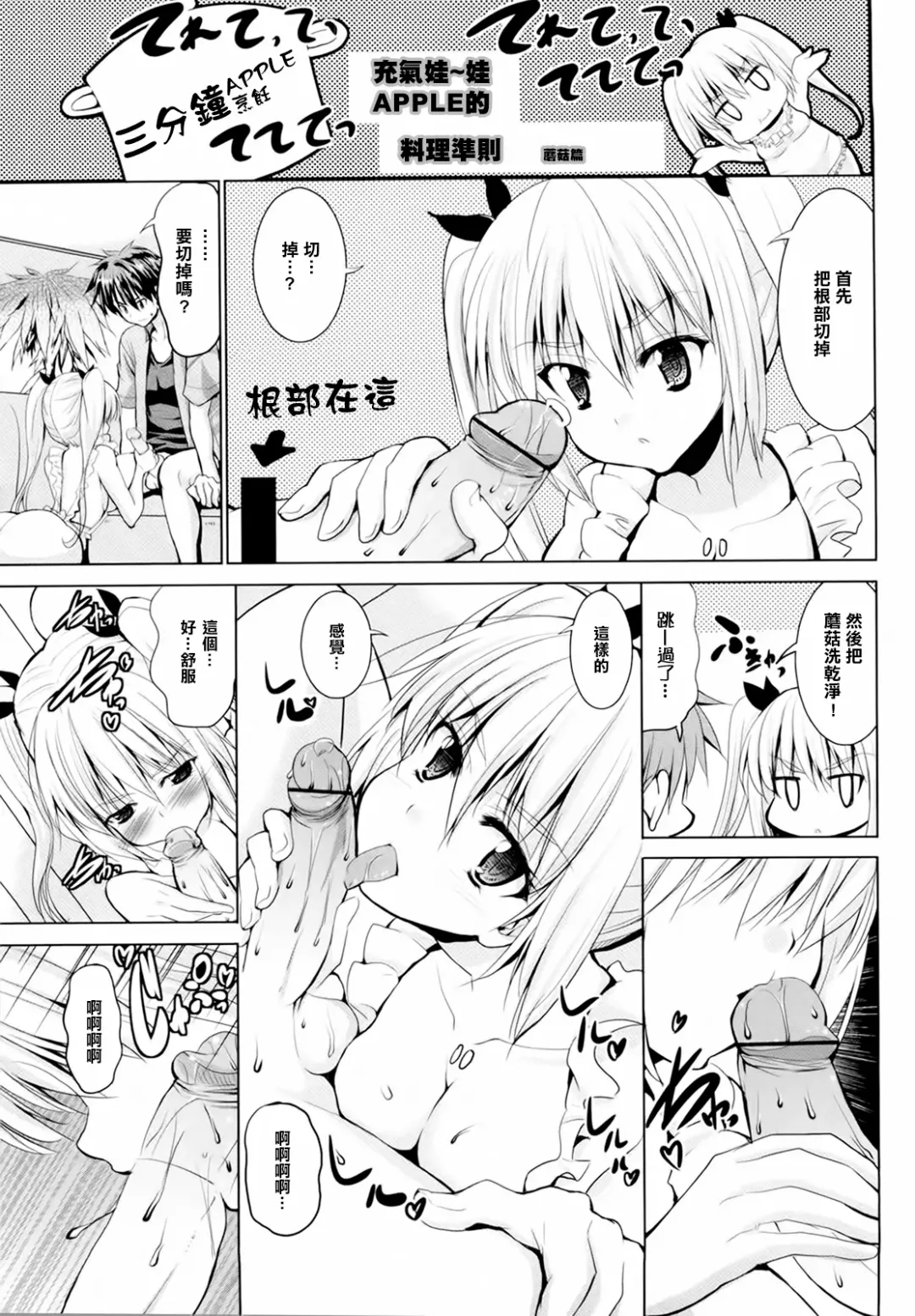 [Kaduchi] Triangle H Fhentai - Page 38