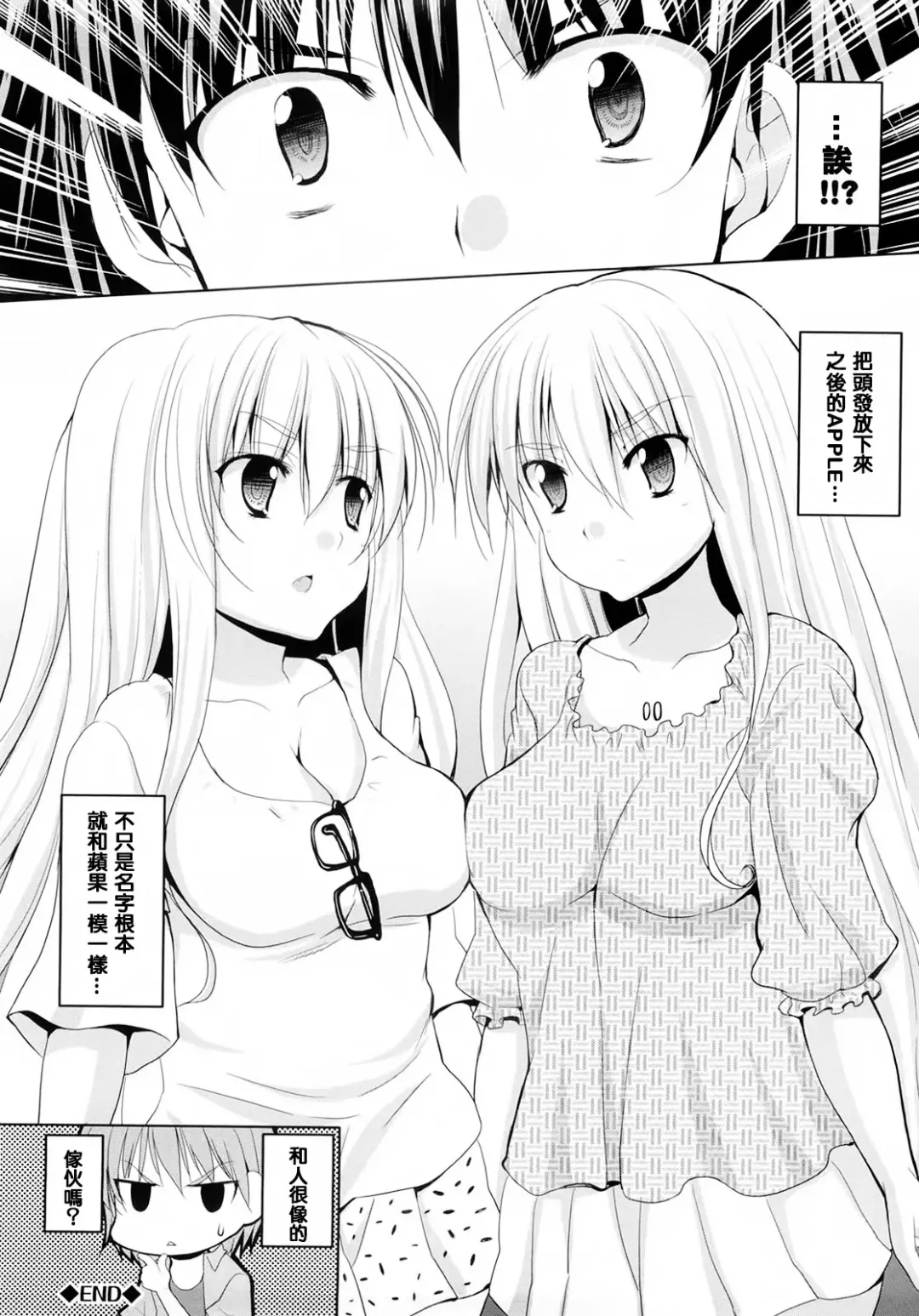 [Kaduchi] Triangle H Fhentai - Page 66