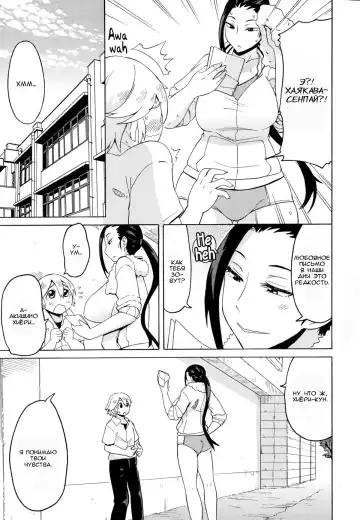 [Yuuki Ray] Love Tsun Letter | Любовное признание Fhentai - Page 3