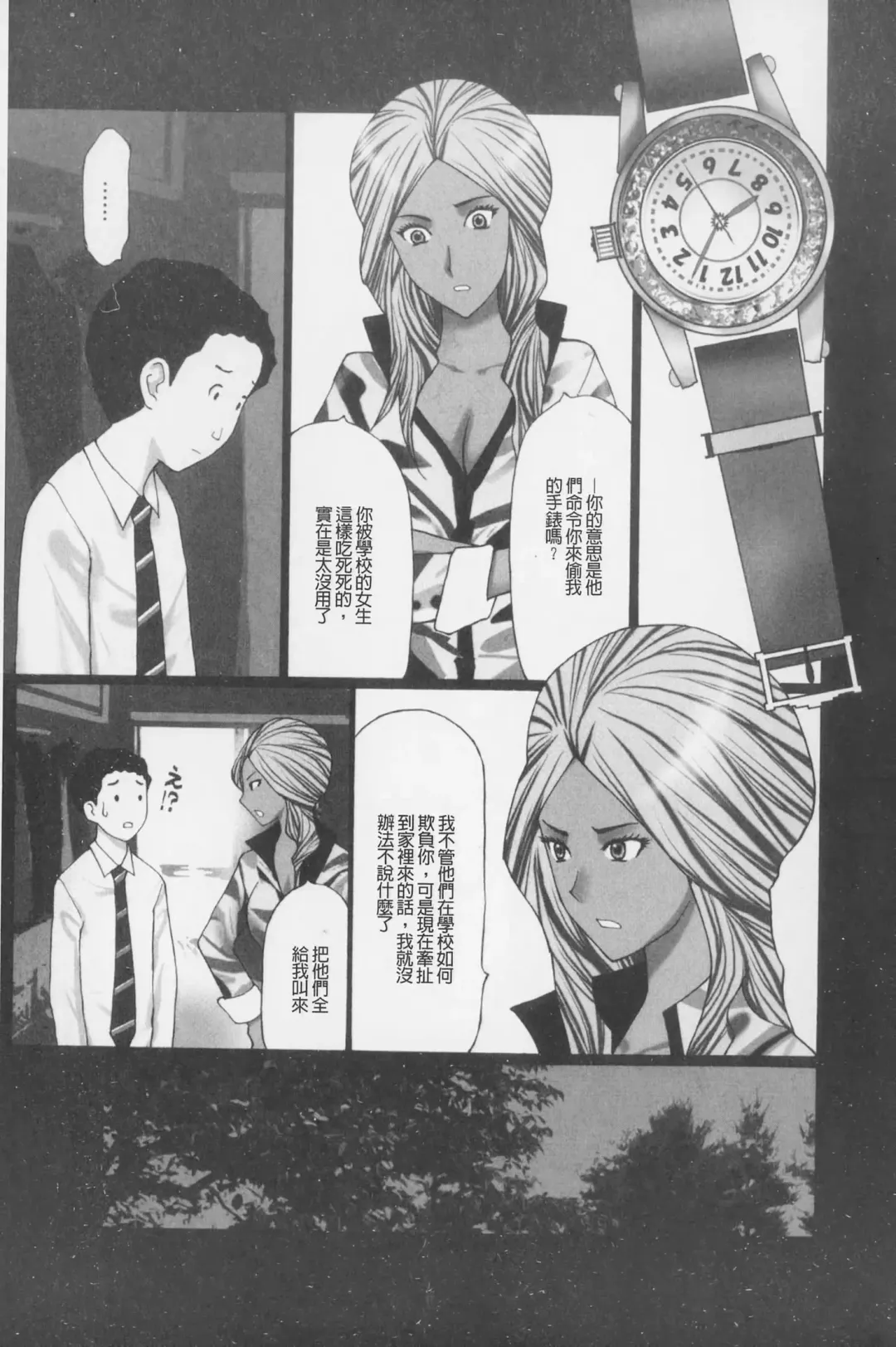 [Kurosugi Shinsaku] Buchiage! | 性慾高亢! Fhentai - Page 102