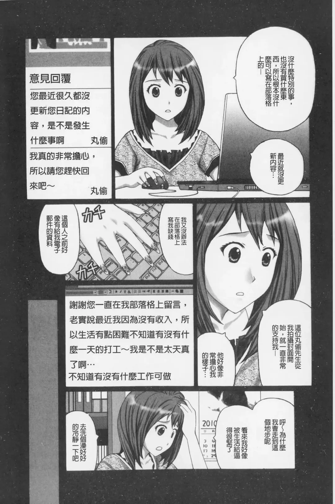 [Kurosugi Shinsaku] Buchiage! | 性慾高亢! Fhentai - Page 117