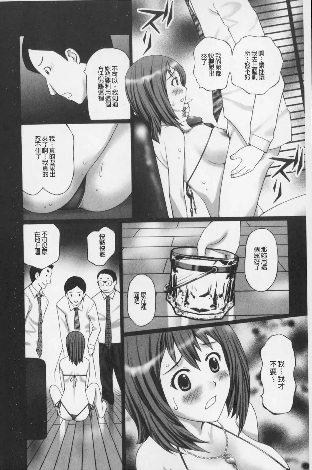 [Kurosugi Shinsaku] Buchiage! | 性慾高亢! Fhentai - Page 131