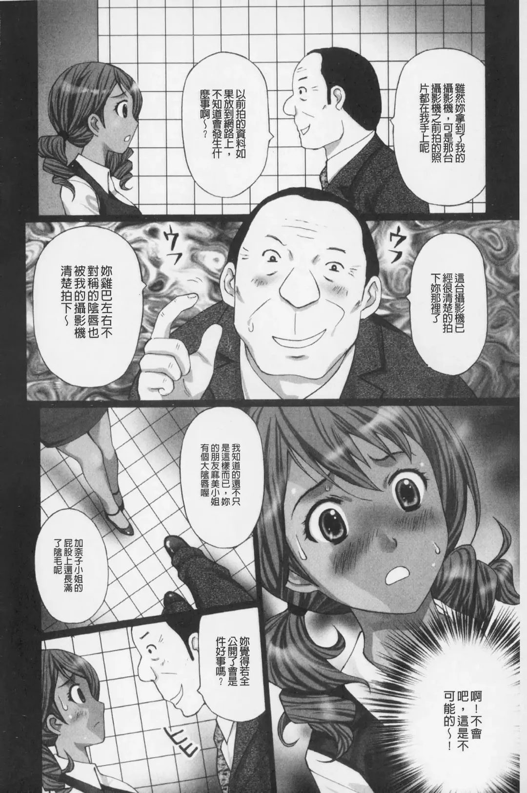 [Kurosugi Shinsaku] Buchiage! | 性慾高亢! Fhentai - Page 139