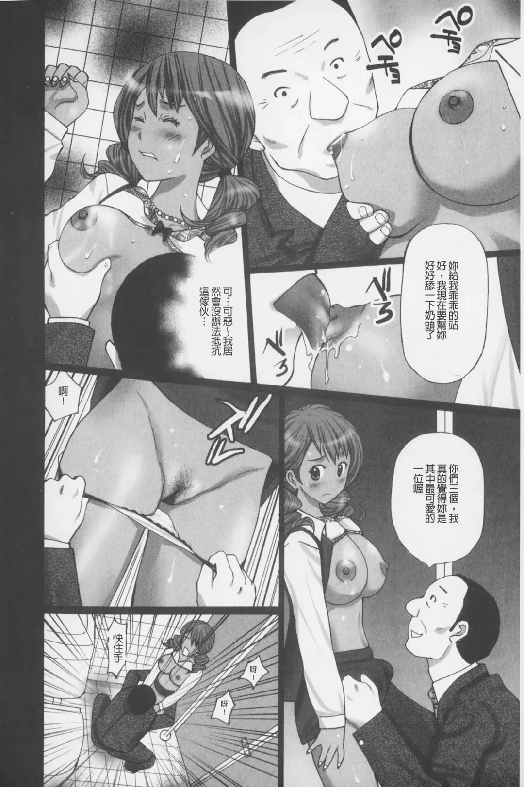 [Kurosugi Shinsaku] Buchiage! | 性慾高亢! Fhentai - Page 141