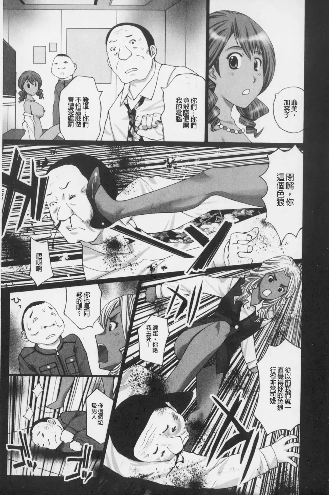 [Kurosugi Shinsaku] Buchiage! | 性慾高亢! Fhentai - Page 150