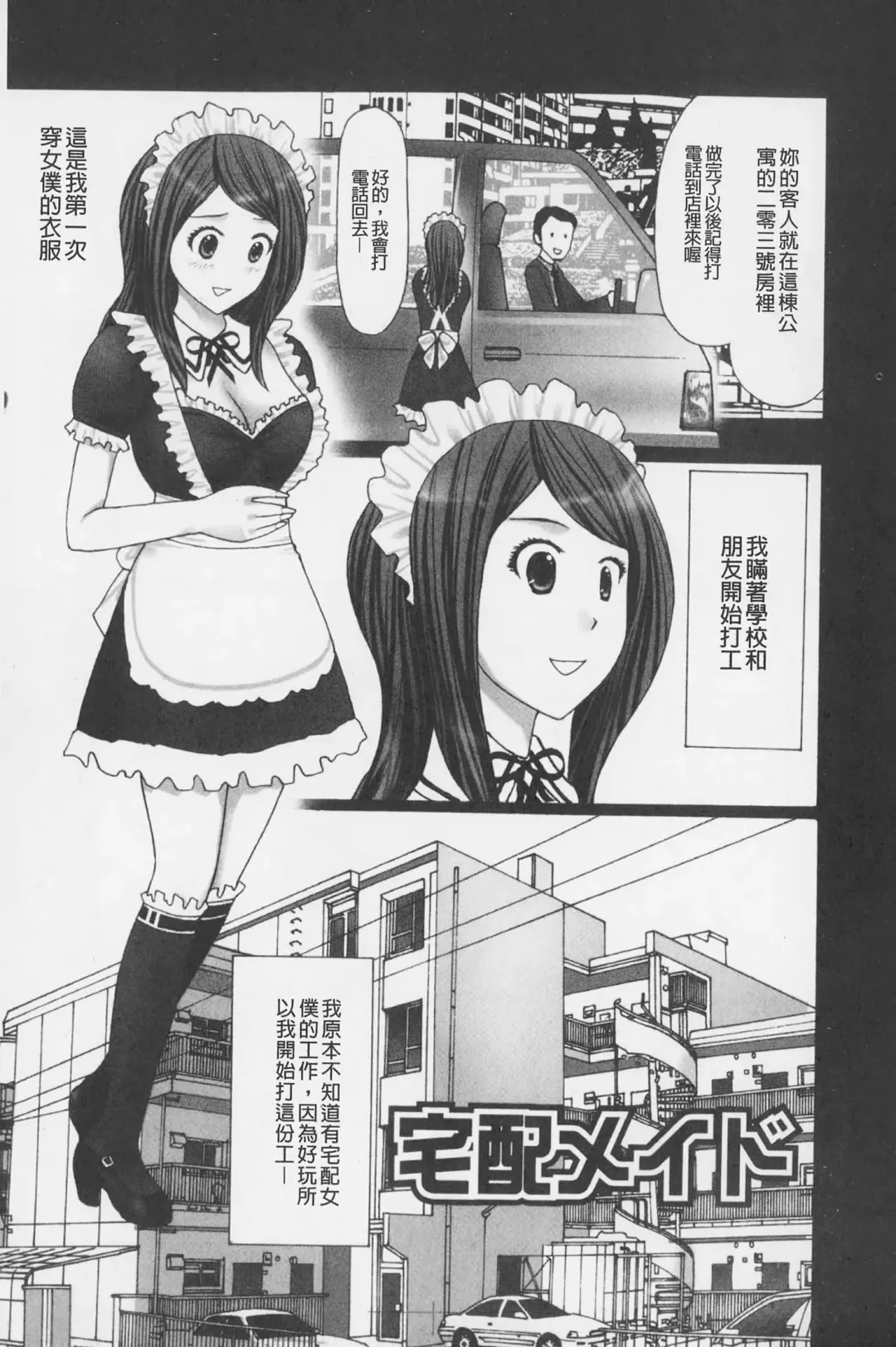 [Kurosugi Shinsaku] Buchiage! | 性慾高亢! Fhentai - Page 152