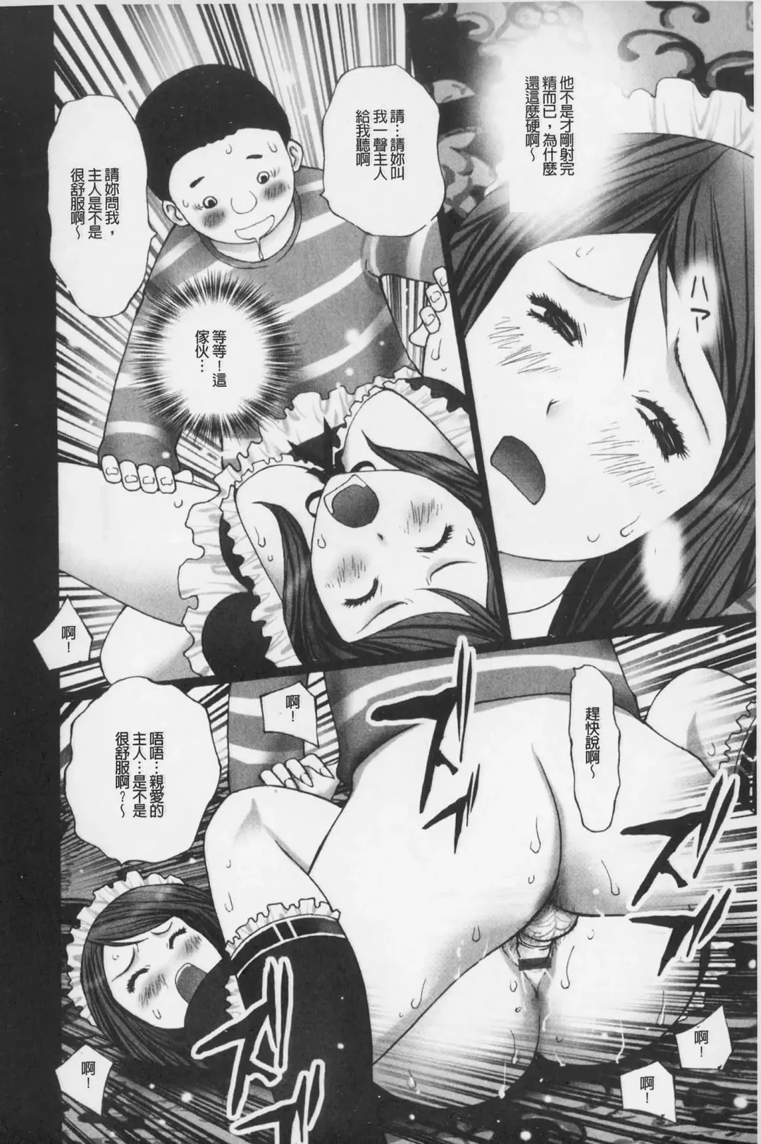 [Kurosugi Shinsaku] Buchiage! | 性慾高亢! Fhentai - Page 165