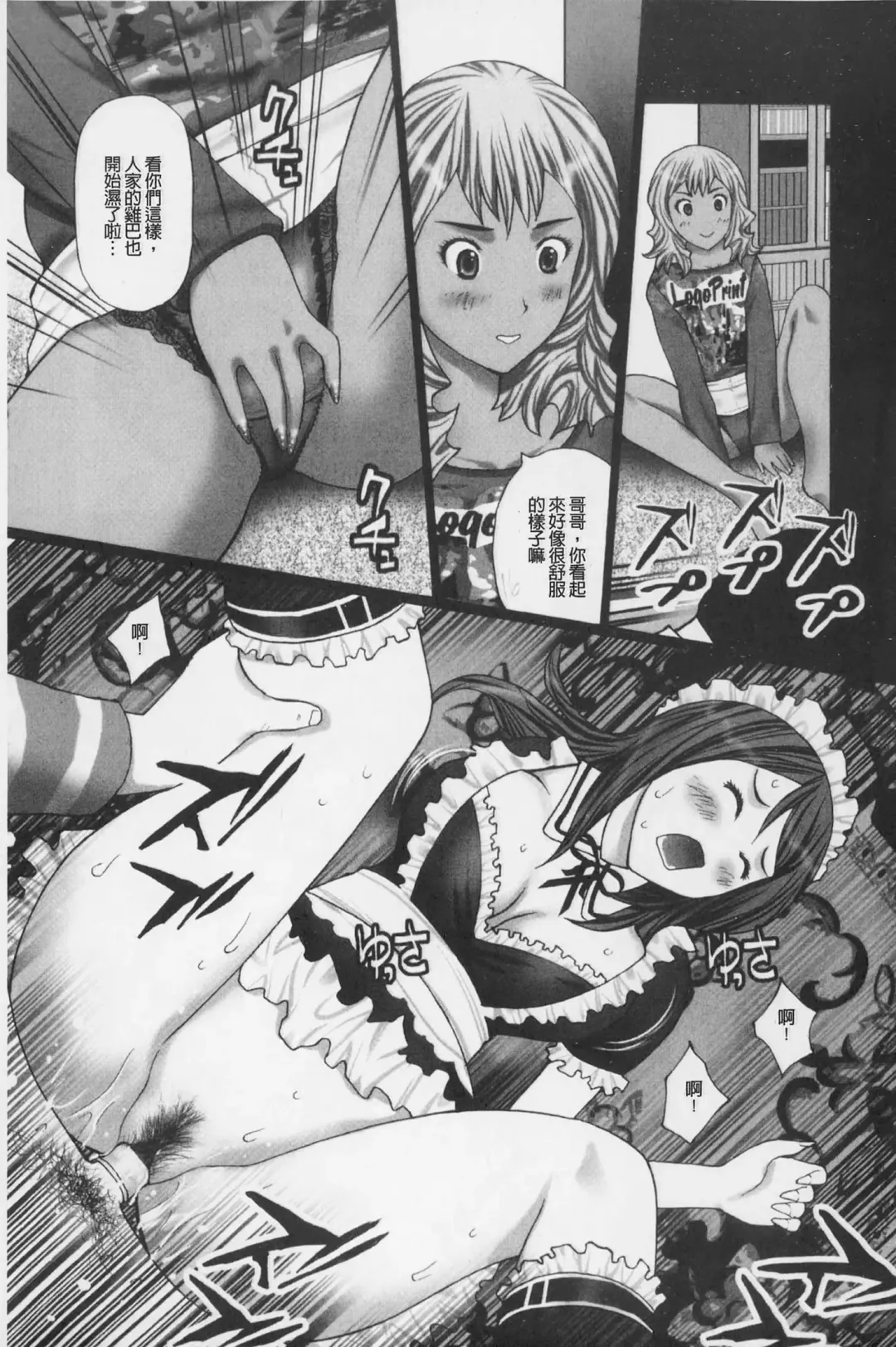 [Kurosugi Shinsaku] Buchiage! | 性慾高亢! Fhentai - Page 166