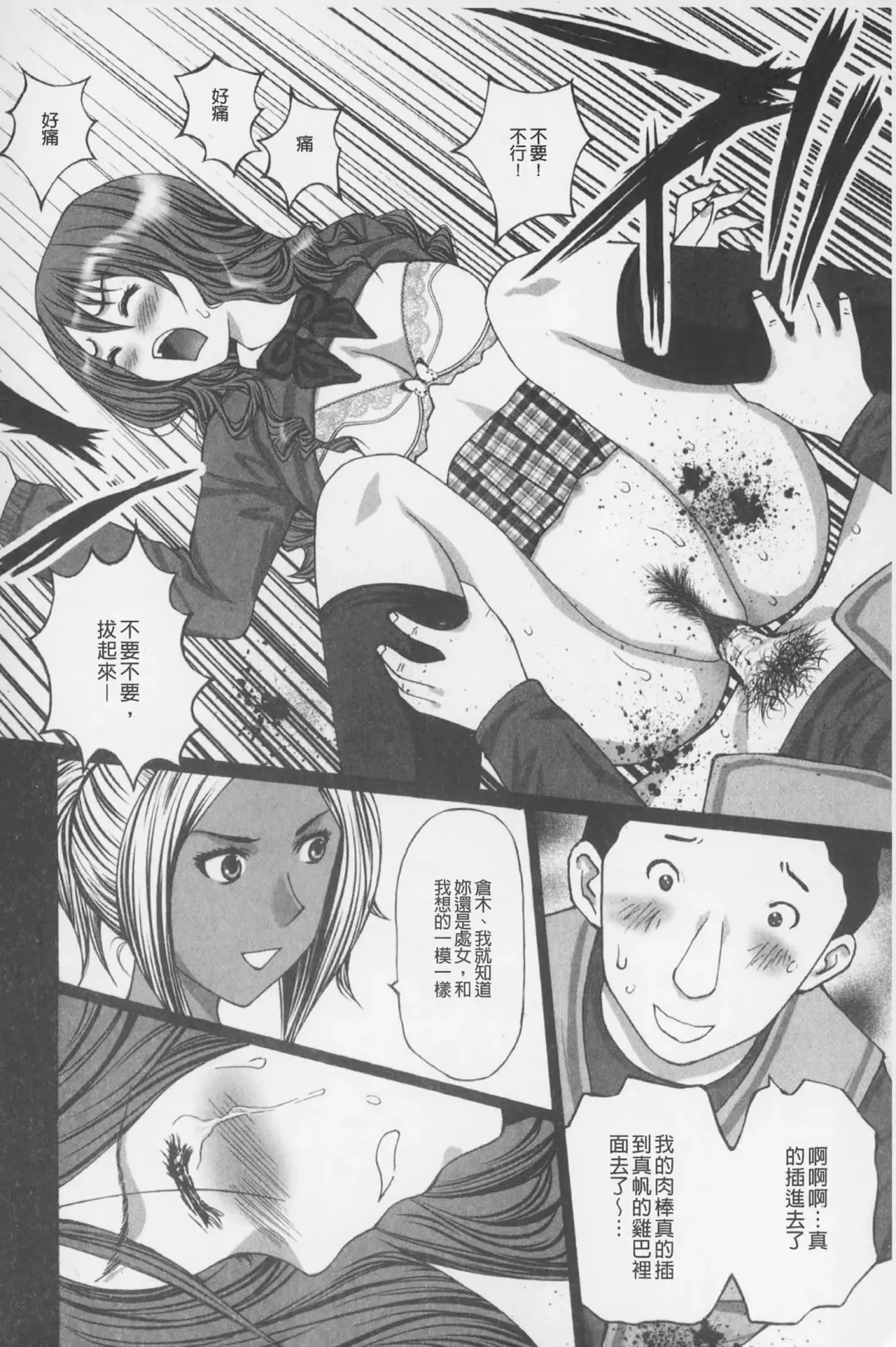 [Kurosugi Shinsaku] Buchiage! | 性慾高亢! Fhentai - Page 19