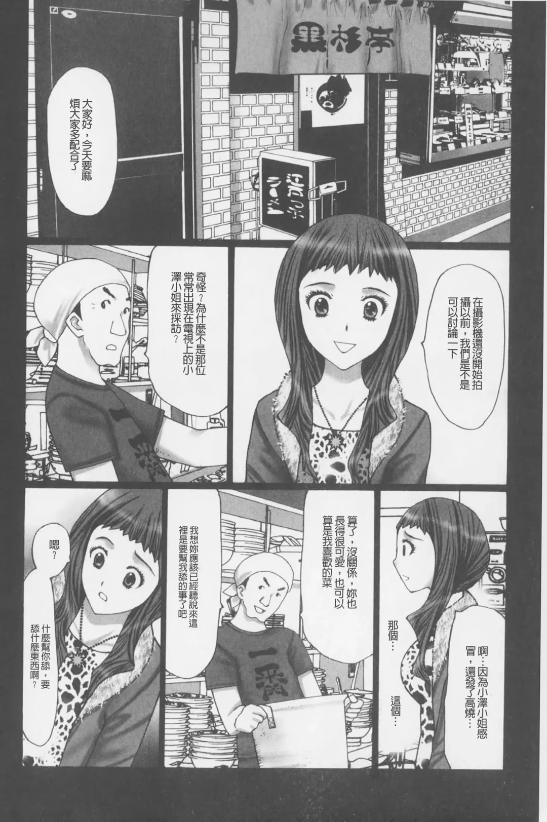 [Kurosugi Shinsaku] Buchiage! | 性慾高亢! Fhentai - Page 27