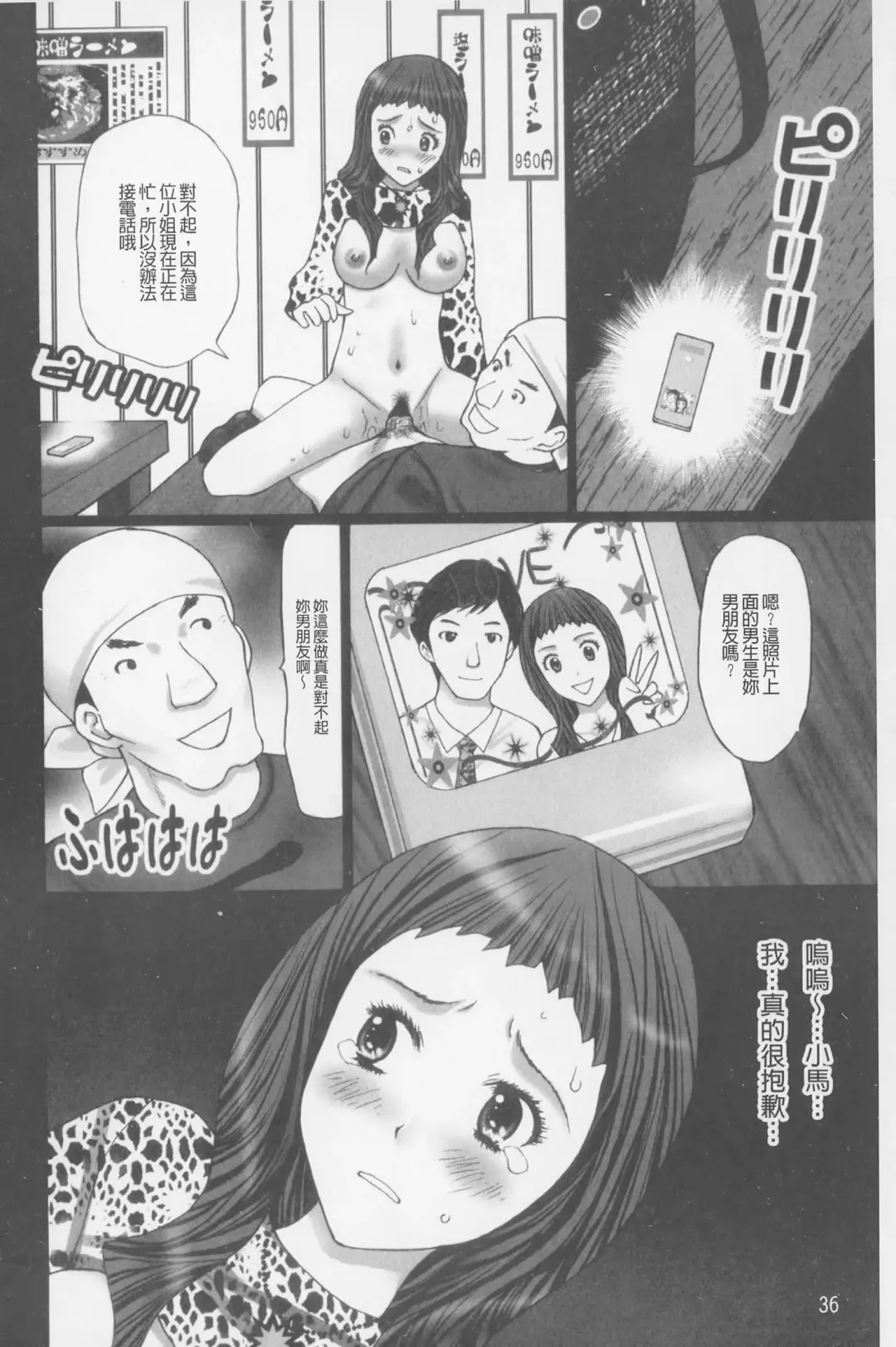 [Kurosugi Shinsaku] Buchiage! | 性慾高亢! Fhentai - Page 37