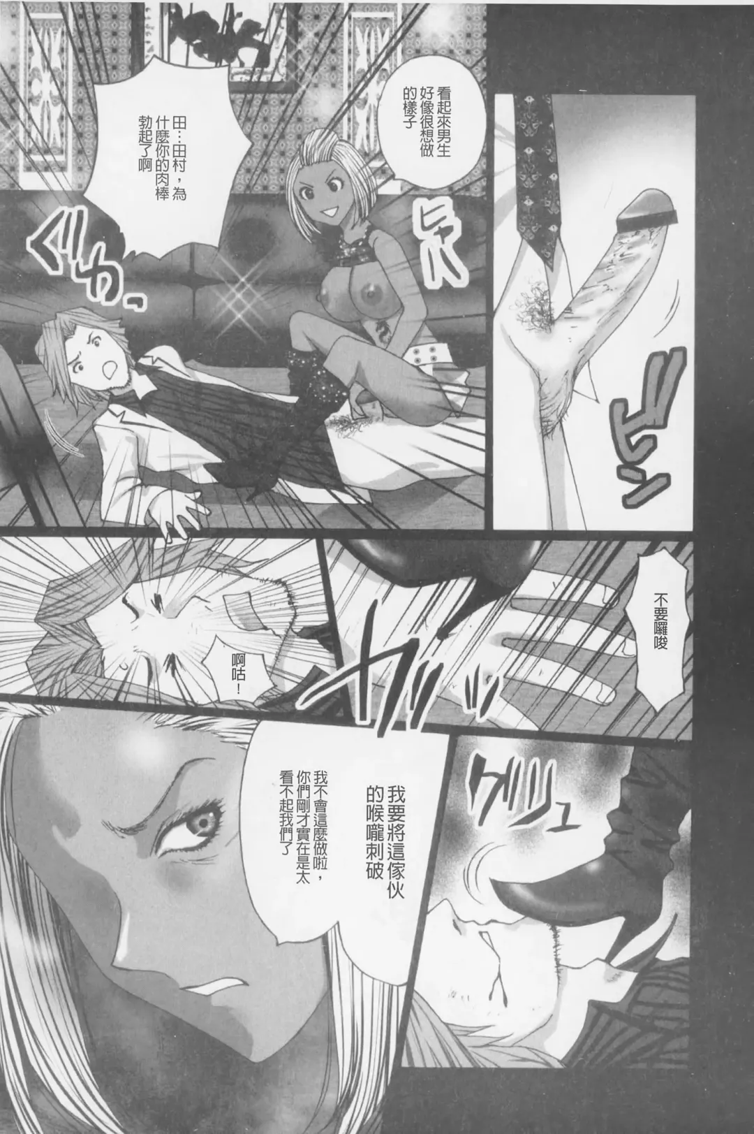 [Kurosugi Shinsaku] Buchiage! | 性慾高亢! Fhentai - Page 50