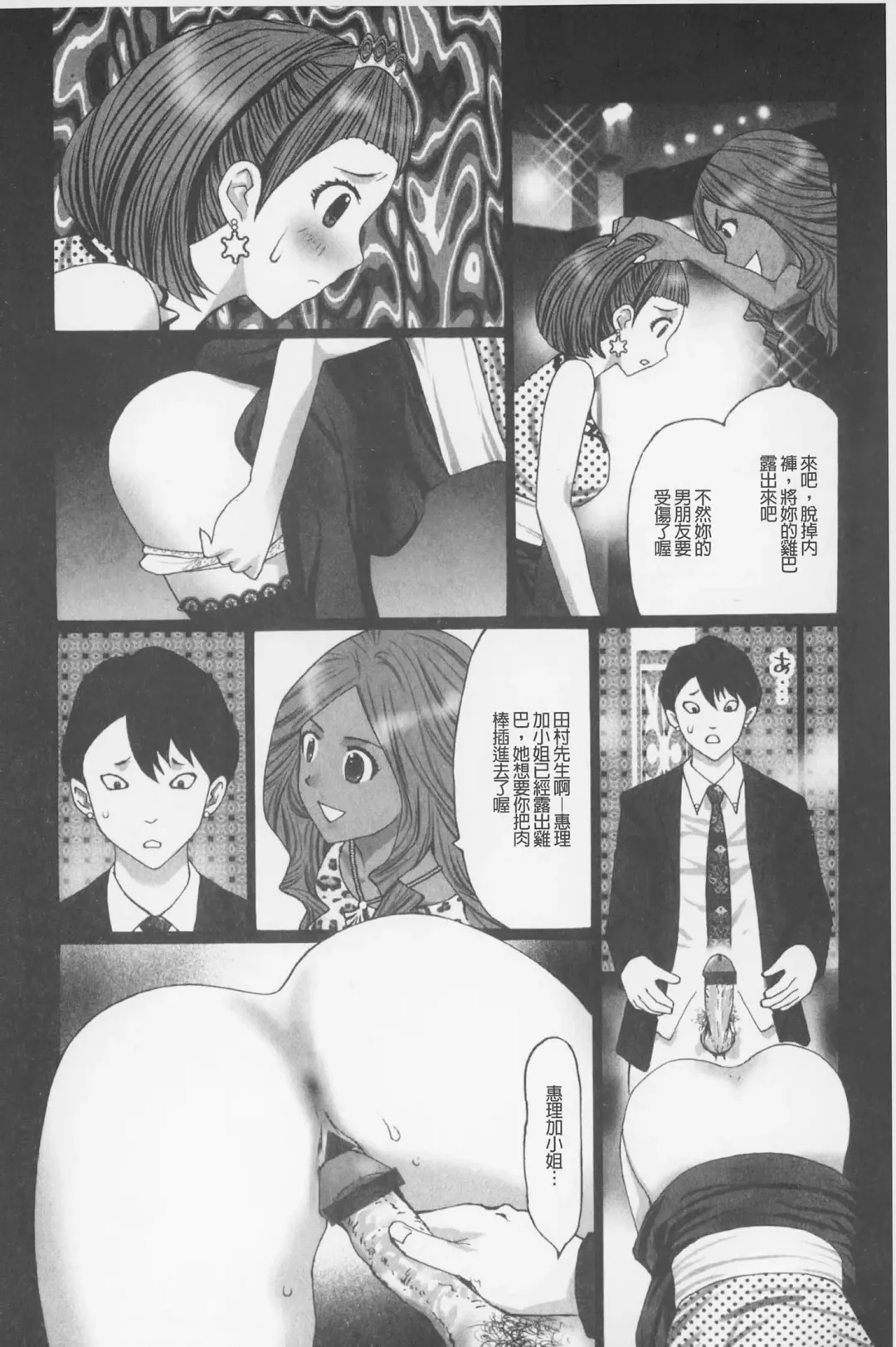 [Kurosugi Shinsaku] Buchiage! | 性慾高亢! Fhentai - Page 51