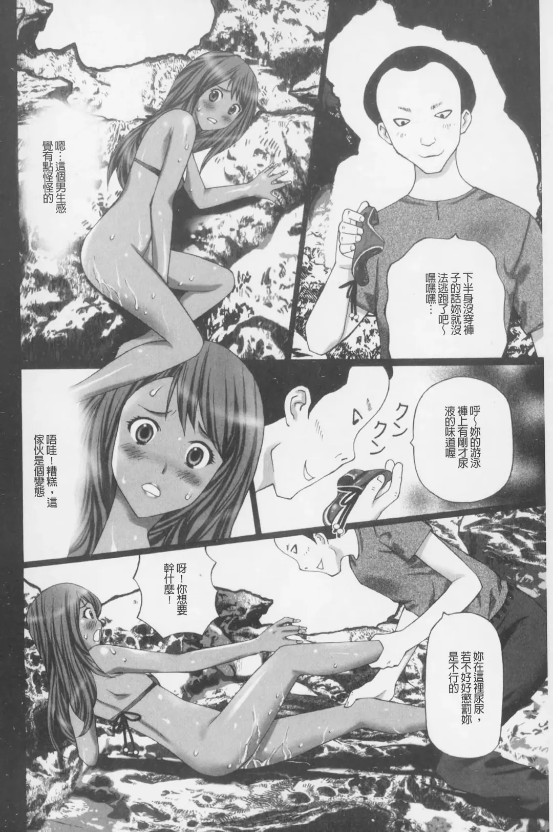 [Kurosugi Shinsaku] Buchiage! | 性慾高亢! Fhentai - Page 69