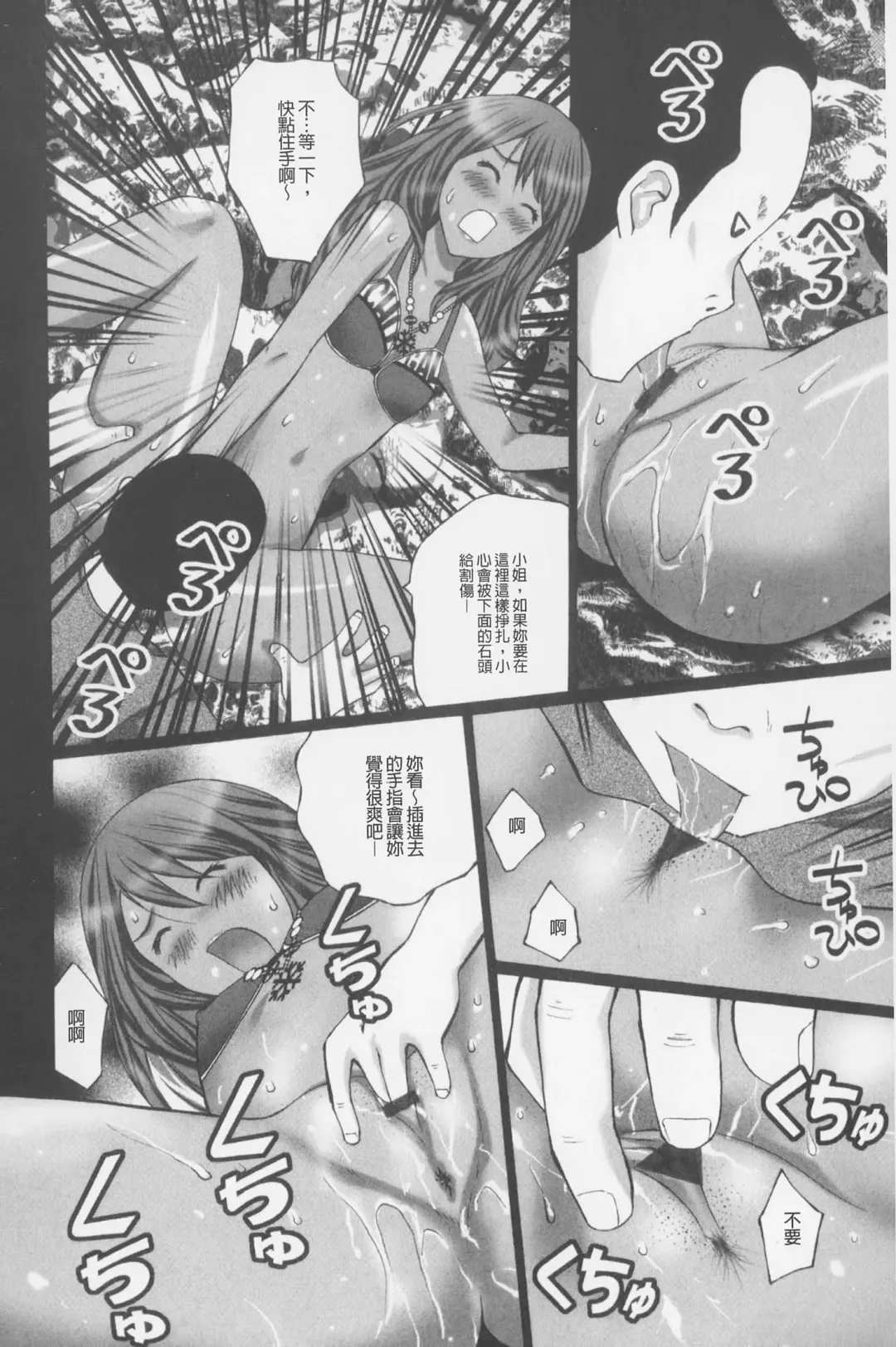 [Kurosugi Shinsaku] Buchiage! | 性慾高亢! Fhentai - Page 71