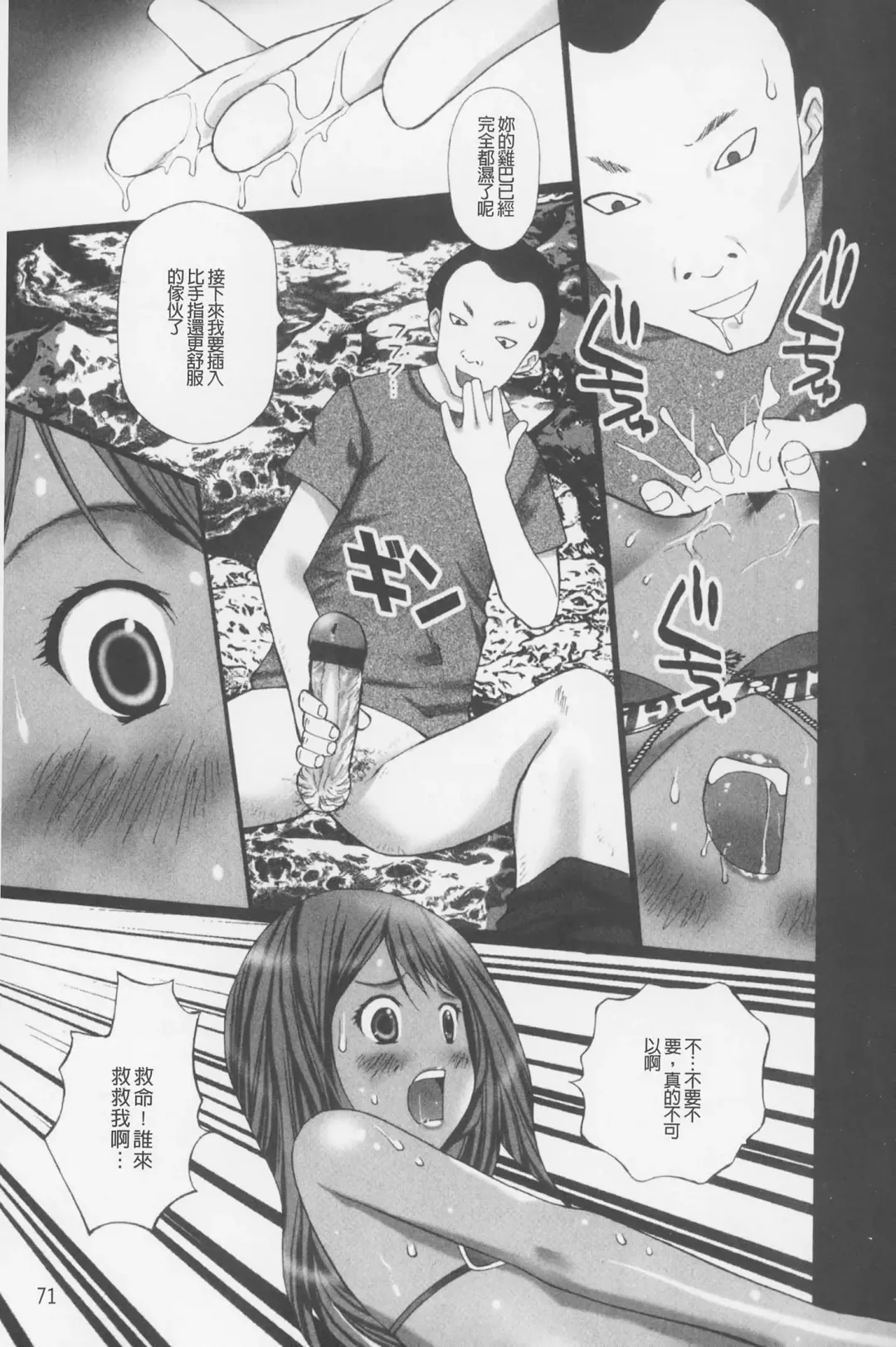 [Kurosugi Shinsaku] Buchiage! | 性慾高亢! Fhentai - Page 72