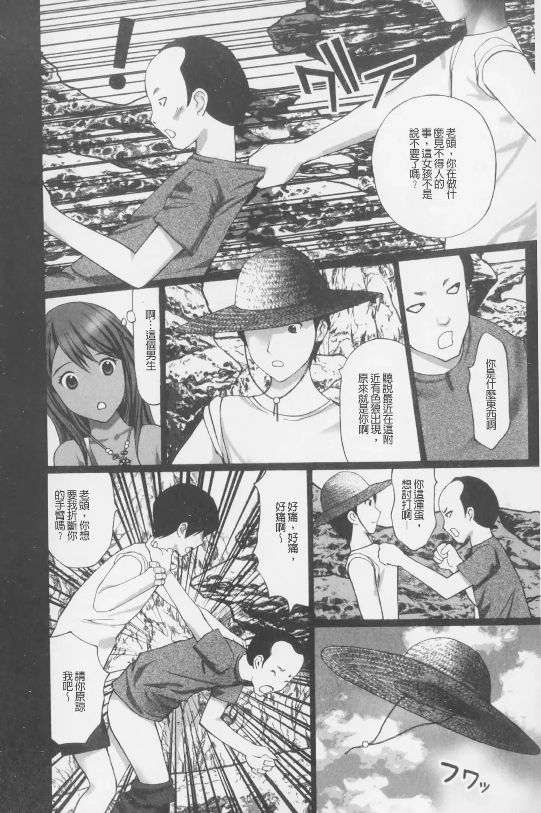 [Kurosugi Shinsaku] Buchiage! | 性慾高亢! Fhentai - Page 73