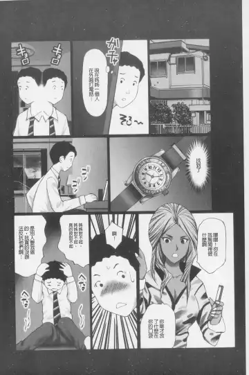 [Kurosugi Shinsaku] Buchiage! | 性慾高亢! Fhentai - Page 101