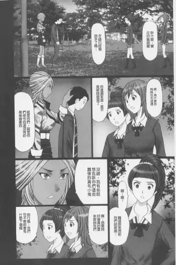 [Kurosugi Shinsaku] Buchiage! | 性慾高亢! Fhentai - Page 103