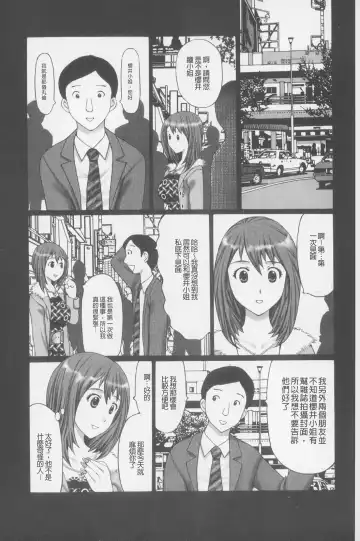 [Kurosugi Shinsaku] Buchiage! | 性慾高亢! Fhentai - Page 119