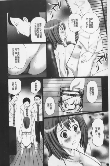 [Kurosugi Shinsaku] Buchiage! | 性慾高亢! Fhentai - Page 131