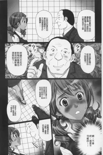 [Kurosugi Shinsaku] Buchiage! | 性慾高亢! Fhentai - Page 139