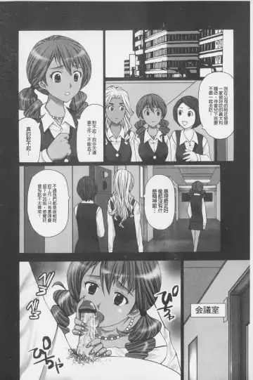 [Kurosugi Shinsaku] Buchiage! | 性慾高亢! Fhentai - Page 145