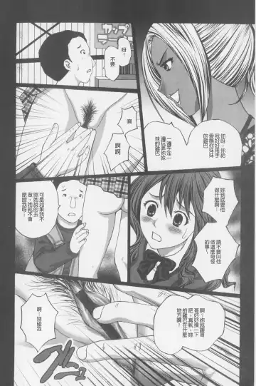 [Kurosugi Shinsaku] Buchiage! | 性慾高亢! Fhentai - Page 15