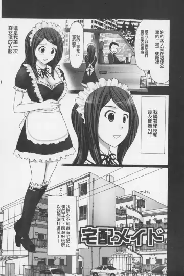 [Kurosugi Shinsaku] Buchiage! | 性慾高亢! Fhentai - Page 152