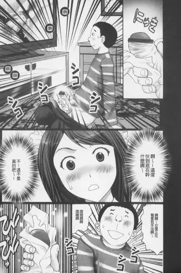 [Kurosugi Shinsaku] Buchiage! | 性慾高亢! Fhentai - Page 156