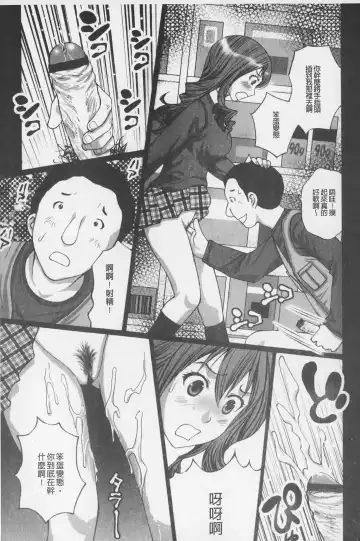 [Kurosugi Shinsaku] Buchiage! | 性慾高亢! Fhentai - Page 16