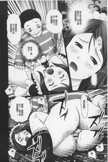 [Kurosugi Shinsaku] Buchiage! | 性慾高亢! Fhentai - Page 165