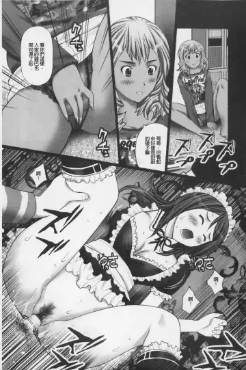 [Kurosugi Shinsaku] Buchiage! | 性慾高亢! Fhentai - Page 166